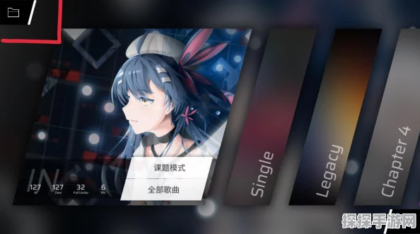 Phigros痉挛曲目解锁秘籍，手游爱好者不容错过的资讯