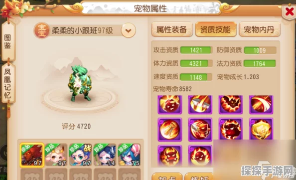 梦幻西游手游变异夜叉全解析，属性卓越，获取途径多样，培养策略揭秘
