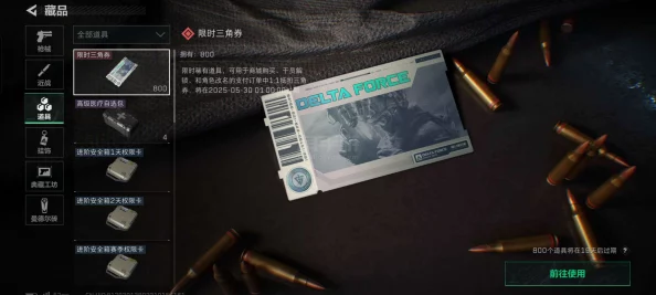 三角洲行动手游攻略，揭秘医药箱高效获取秘籍