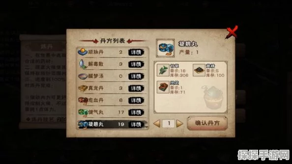 烟雨江湖顺脉丹获取方法全解析
