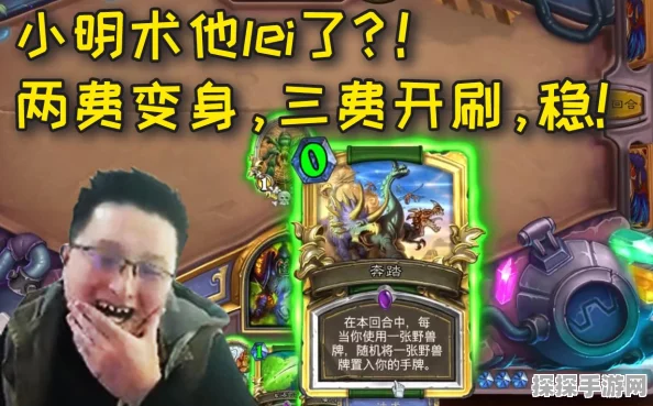 炉石传说瓦娘小明术卡组深度解析，娱乐与竞技并存的奇妙之旅