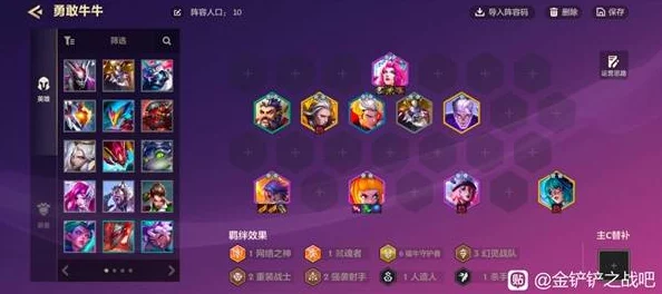 金铲铲之战，超级福牛男刀玩法深度解析