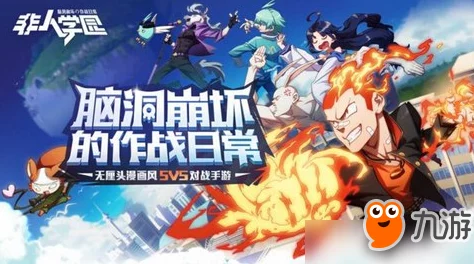 手游资讯，非人学园冬至组队开黑活动全攻略