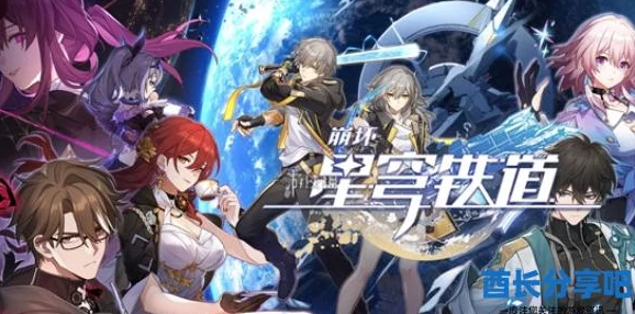崩坏，星穹铁道大月卡资源详解