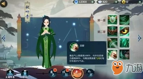 剑网3指尖江湖新角色秋叶青登场，开启江湖新篇章