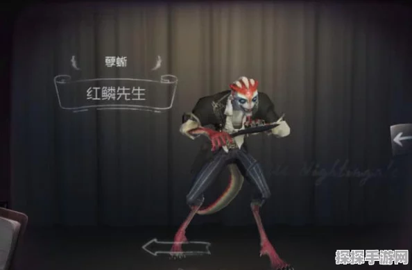 手游资讯，第五人格全新监管者孽蜥技能全解析