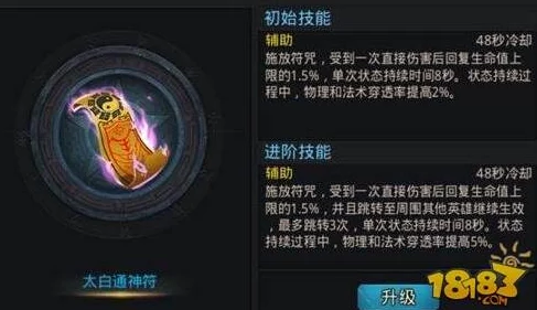 乱斗西游太白通神符使用全解析，解锁战斗新境界