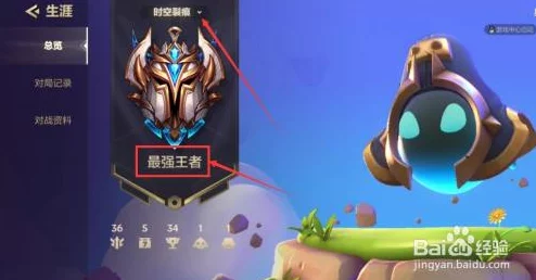 金铲铲之战王者段位胜点要求详解