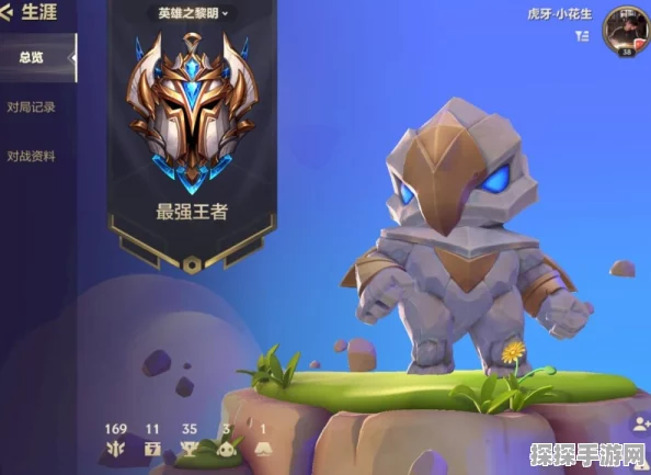 金铲铲之战王者段位胜点要求详解