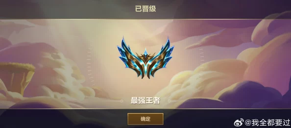 金铲铲之战王者段位胜点要求详解