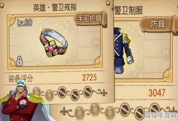 航海王燃烧意志装备获取全攻略