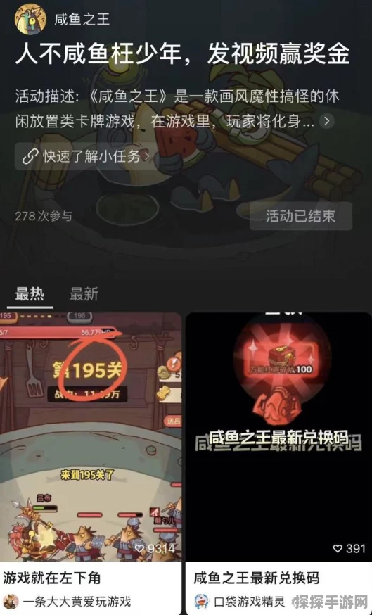 手游资讯，咸鱼之王玩具系统全新开启条件揭秘