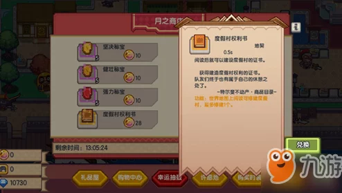 手游资讯，揭秘伊洛纳商业街权利书获取攻略