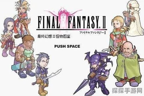 最终幻想勇气启示录全攻略深度解析，掌握游戏精髓，畅享冒险之旅