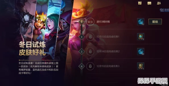 LOL季中试炼任务全攻略，解锁丰厚奖励的必备指南