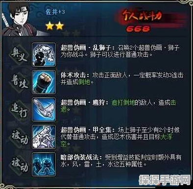 火影忍者手游忍界大战佐井深度解析