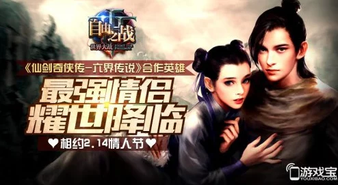 手游资讯，自由之战——李逍遥与赵灵儿谁领风骚？