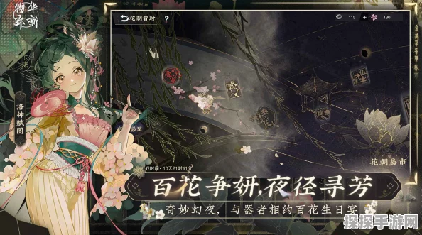 物华弥新五弦琵琶深造搭配攻略深度解析，手游新版本更新资讯