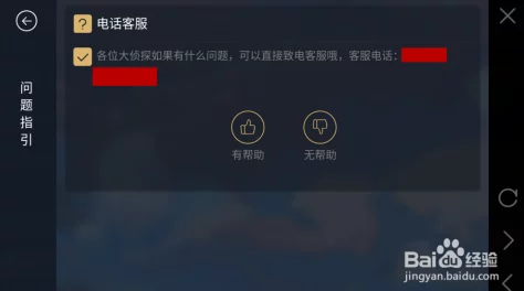 手游资讯，第五人格号失而复得，轻松操作助你找回专属回忆