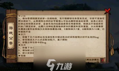 手游资讯，烟雨江湖符箓术叛门后效果揭秘