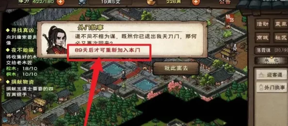 手游资讯，烟雨江湖符箓术叛门后效果揭秘