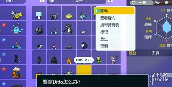 宝可梦朱紫食力揭秘及孵蛋料理使用技巧深度解析