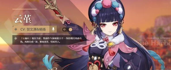 原神云堇四星武器优先选择指南，打造最强辅助的必备攻略