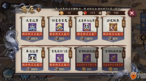 阴阳师梦境商店购物指南，如何高效兑换稀有道具
