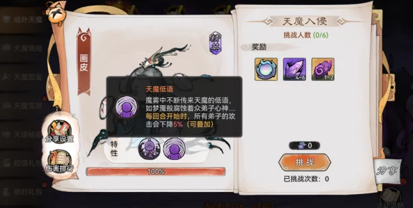 手游资讯，全面解析最强祖师天魔入侵活动玩法攻略与技巧