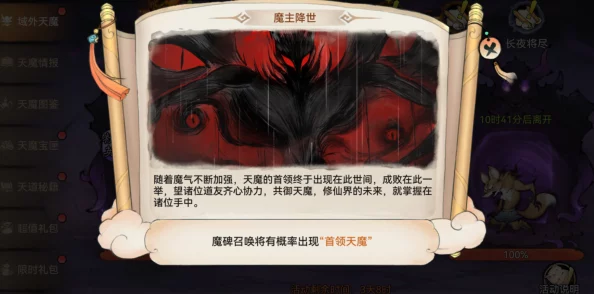 手游资讯，全面解析最强祖师天魔入侵活动玩法攻略与技巧