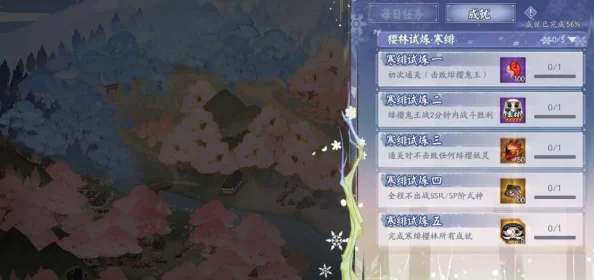 阴阳师寒绯樱林路线全攻略，解锁全樱花、全秘宝与全成就