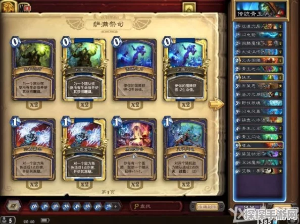 炉石传说双嗜血任务萨卡组强势登场，引领新版本潮流