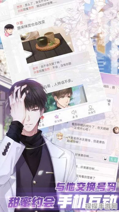 恋与制作人手游资讯，人气角色凌肖登场章节揭秘