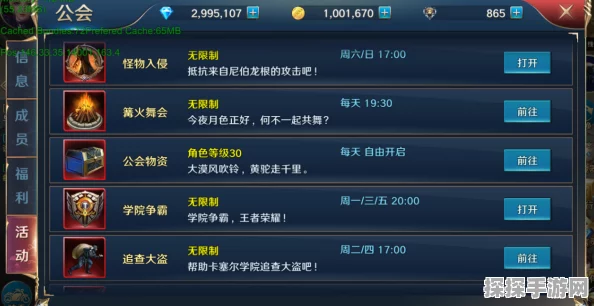龙族契约工会联盟深度解析，携手探索工会系统，共赴荣耀传奇之旅