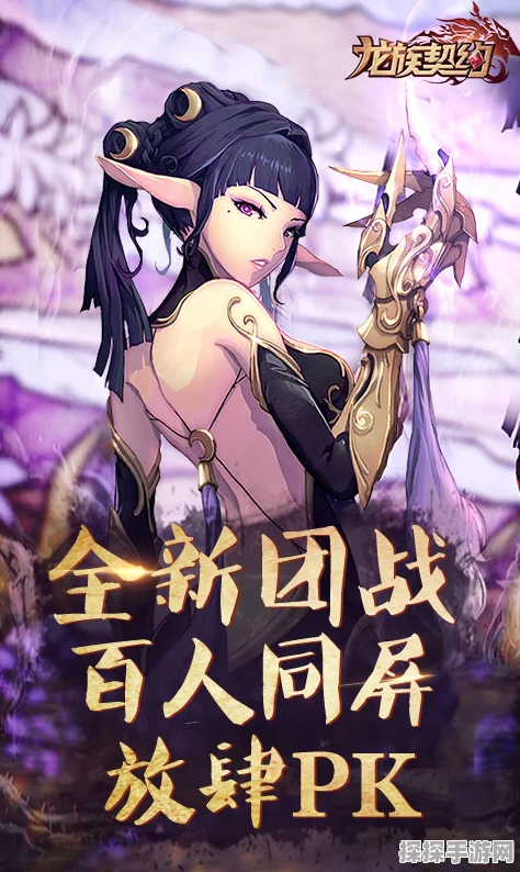 龙族契约工会联盟深度解析，携手探索工会系统，共赴荣耀传奇之旅