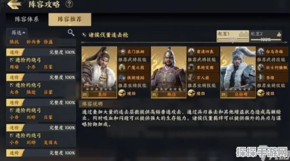 手游资讯，战地无疆诸侯伐董连击枪武将加点攻略深度解析