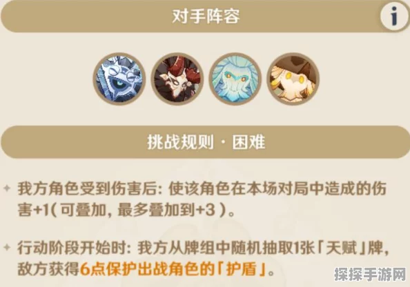 原神七圣召唤岩盔深度解析，策略与效果并重
