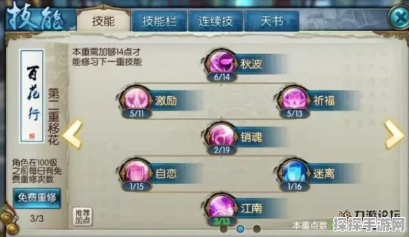 诛仙手游全职业装备灌注属性搭配攻略