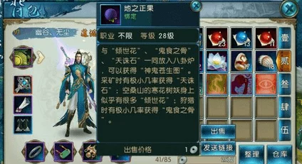 诛仙手游全职业装备灌注属性搭配攻略