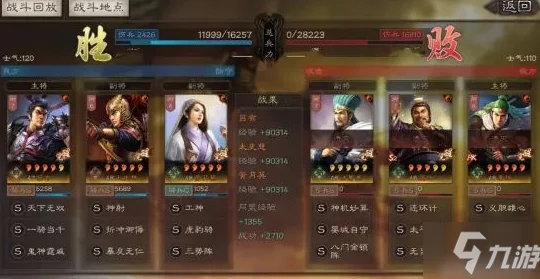 三国志战略版吕布三势阵搭配攻略，最佳组合推荐与实战运用