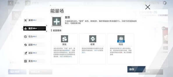 战双帕弥什云岛矿区六矿Buff选择深度解析与推荐