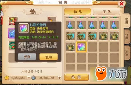 梦幻西游手游地煞星刷新规则与级别划分详解