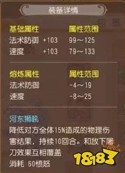 梦幻西游手游地煞星刷新规则与级别划分详解