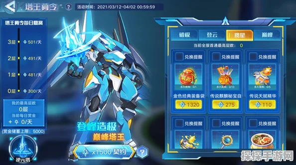 手游资讯，奥拉星巅峰塔王装备搭配全解析