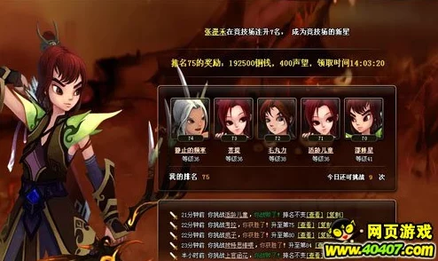 神仙道1手游声望速刷攻略，助你攀登游戏巅峰