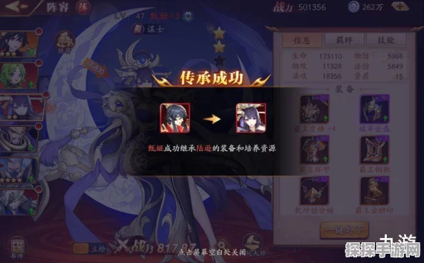 手游资讯，放开那三国3黄舞蝶武魂真身震撼降临，全新游戏体验邀你共赴
