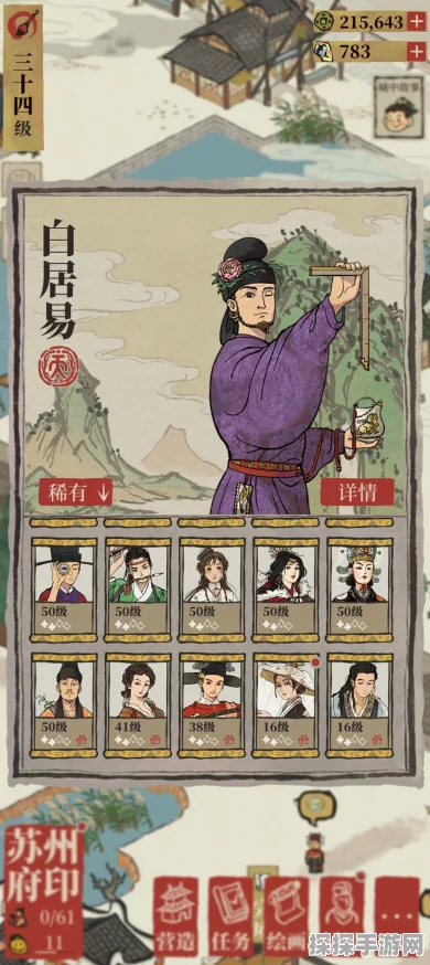 手游资讯，江南百景图移除角色人物后果深度解析