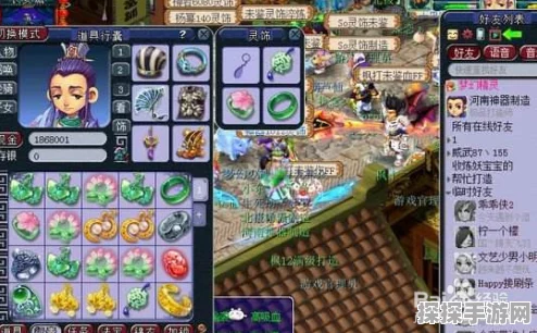 梦幻西游灵饰获得方法全面解析
