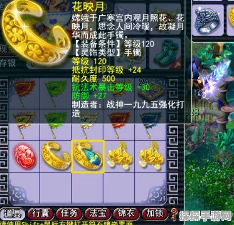 梦幻西游灵饰获得方法全面解析