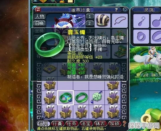 梦幻西游灵饰获得方法全面解析